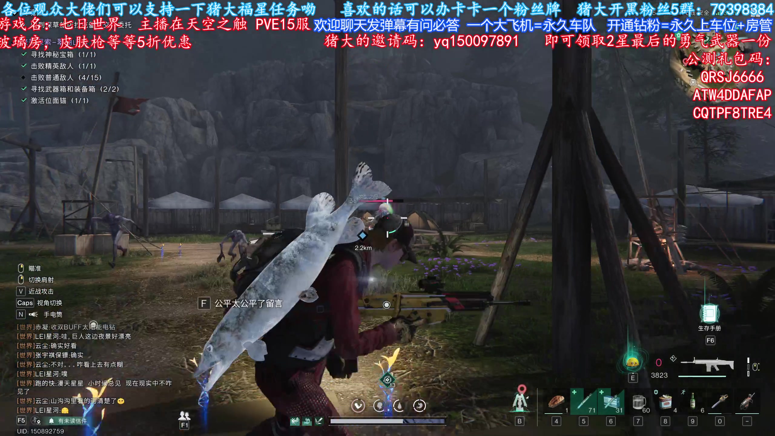 【2024-07-23 15点场】主播猪大：七日世界 欢迎萌新玩家上车一起玩。