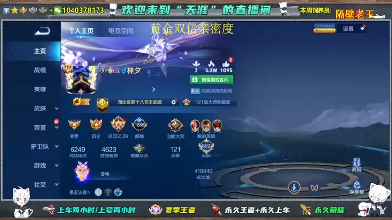 【2024-07-23 15点场】天涯丶全能打野：微信区有位置 进来直接上车