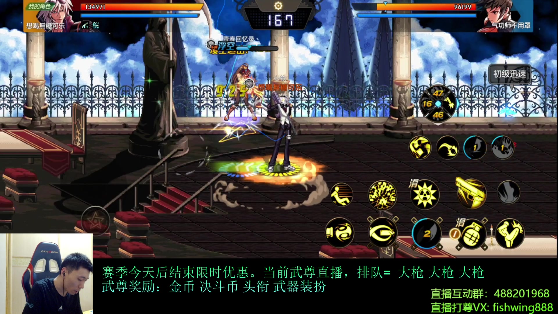 【2024-07-23 17点场】野马阿发：发：手游武尊全职上分！