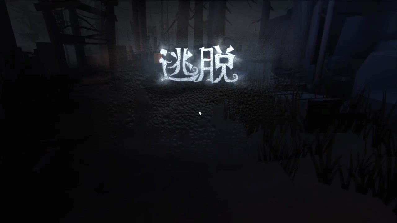 【2024-07-23 01点场】MIN锅锅：第五人格六周年年度主播直播间
