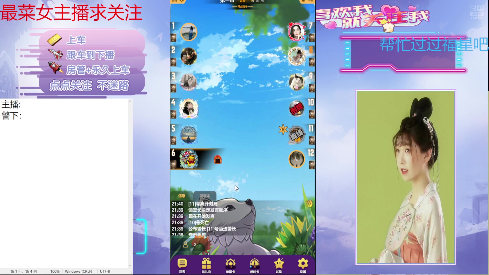 【2024-07-23 21点场】停留在雨中Cium：#天天狼人#来咯哦