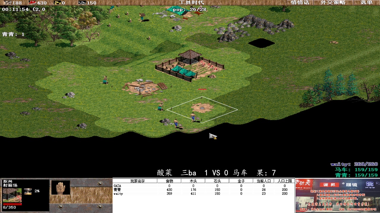 酸菜  三ba  1VS 3马车