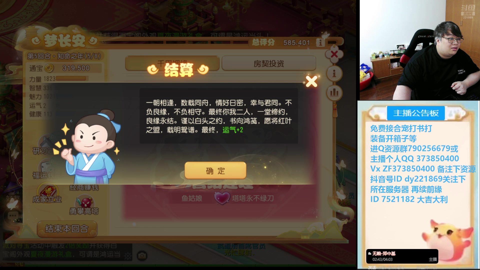 【2024-07-23 16点场】小儿郎丶丶：晚上打造之夜！.221869~