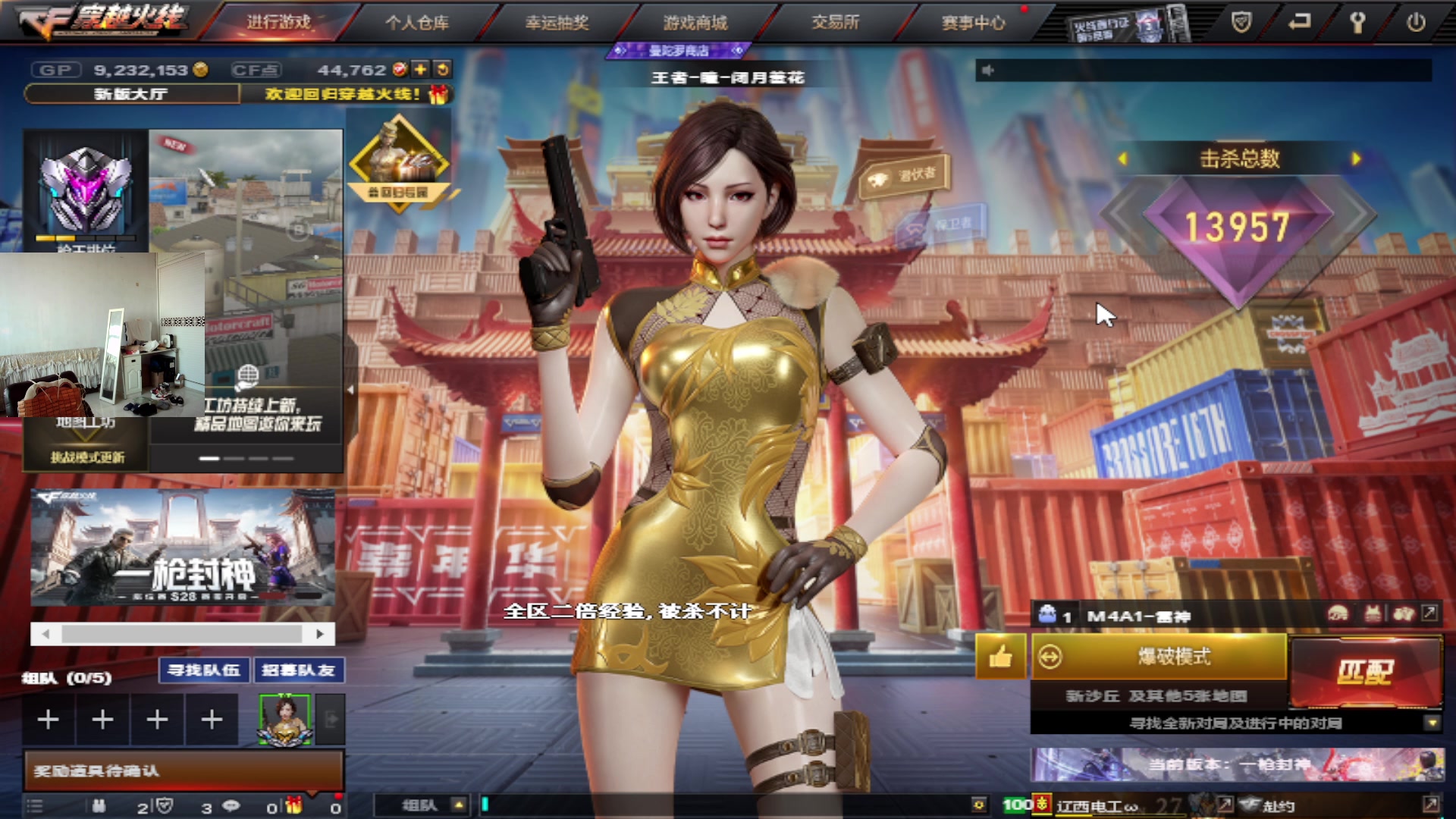 【2024-7-17 18点场】大卓upup:回家了，休息一段时间~~~~