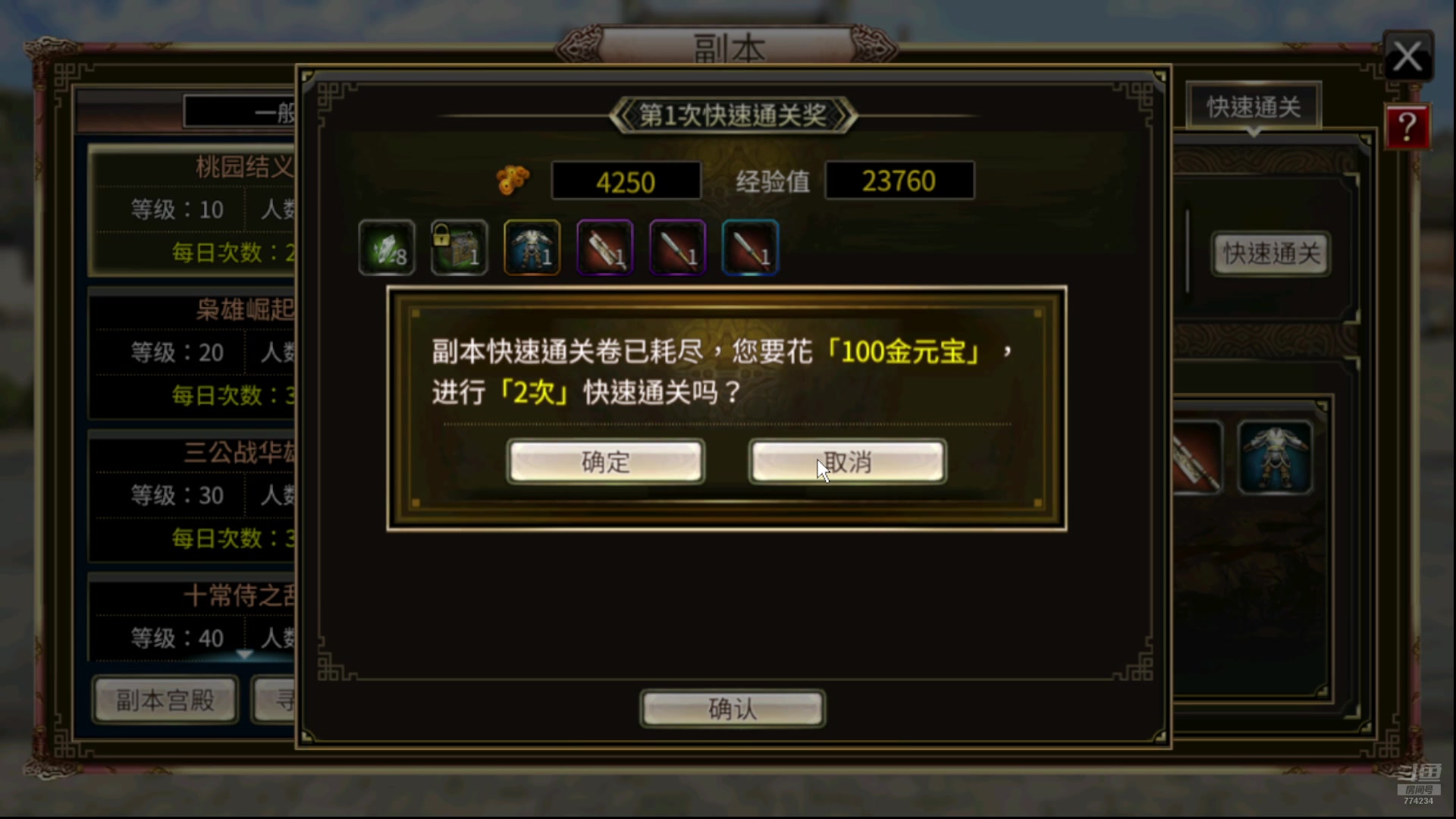 【2024-07-23 08点场】谎言言0V0：言：细节决定成败
