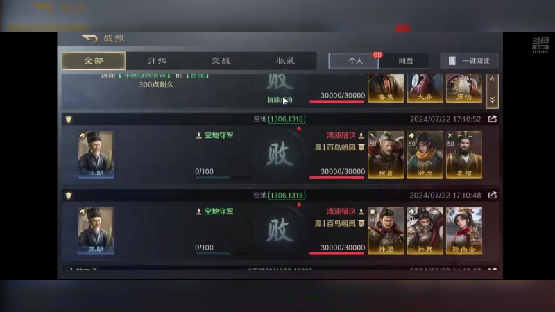 【2024-07-23 11点场】石头很会飞：今夏谋定天下