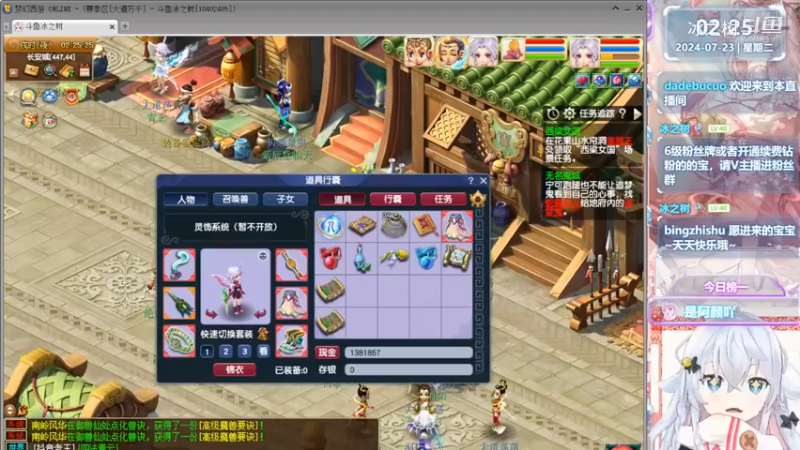 【梦幻西游】冰之树的精彩时刻 20240723 02点场