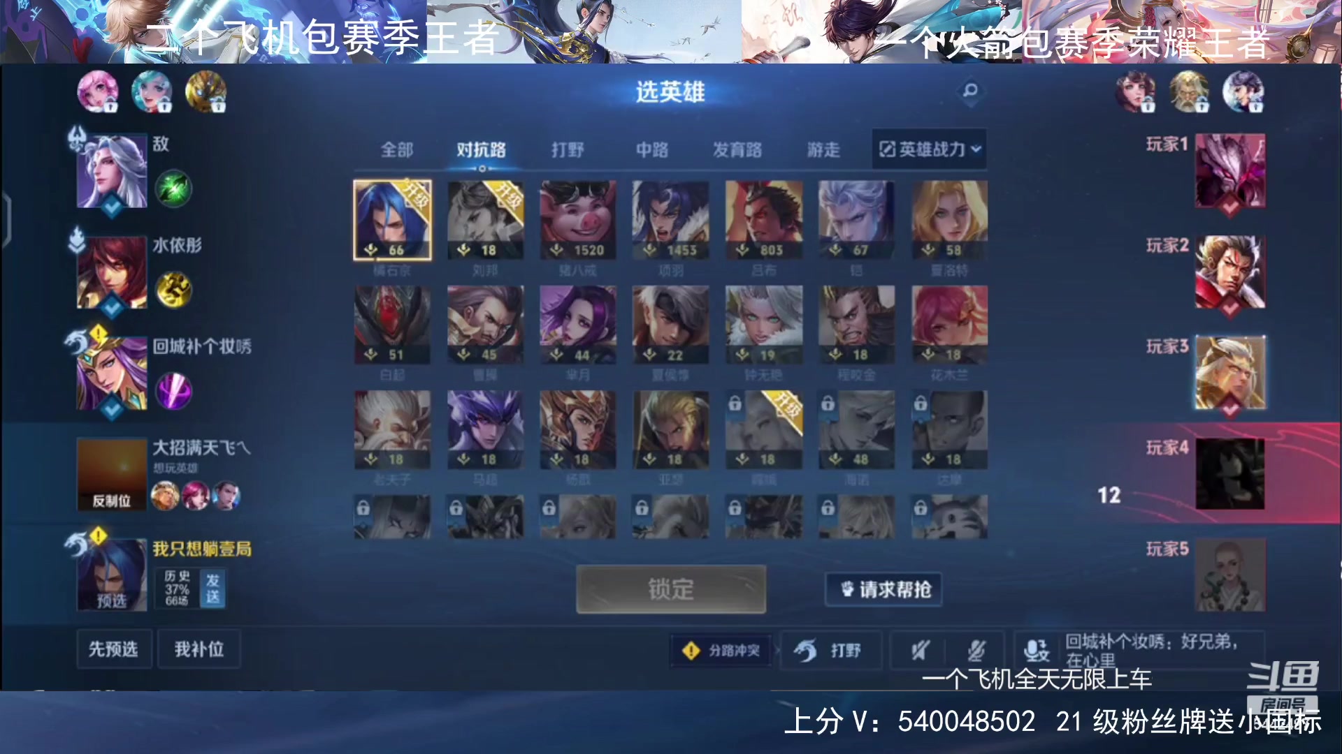 【2024-07-23 01点场】路人王Asuka：【百段打野，冲Q区国服老虎巅峰前十中】