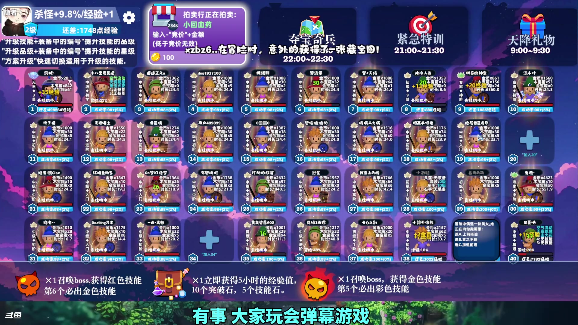 【2024-07-23 16点场】隐者丶丶：【小蜜蜂】客官里面请 自己找位置坐