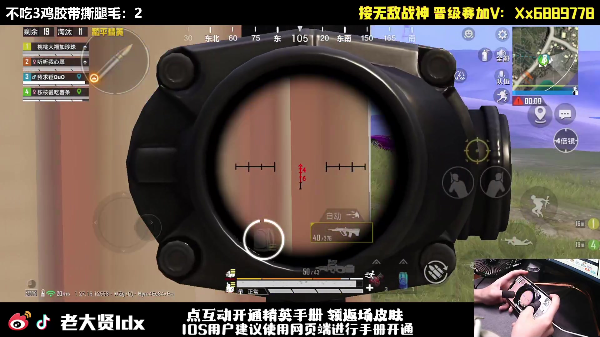 【2024-07-22 22点场】老大贤：皇冠1v4：一个人也要像一支军队