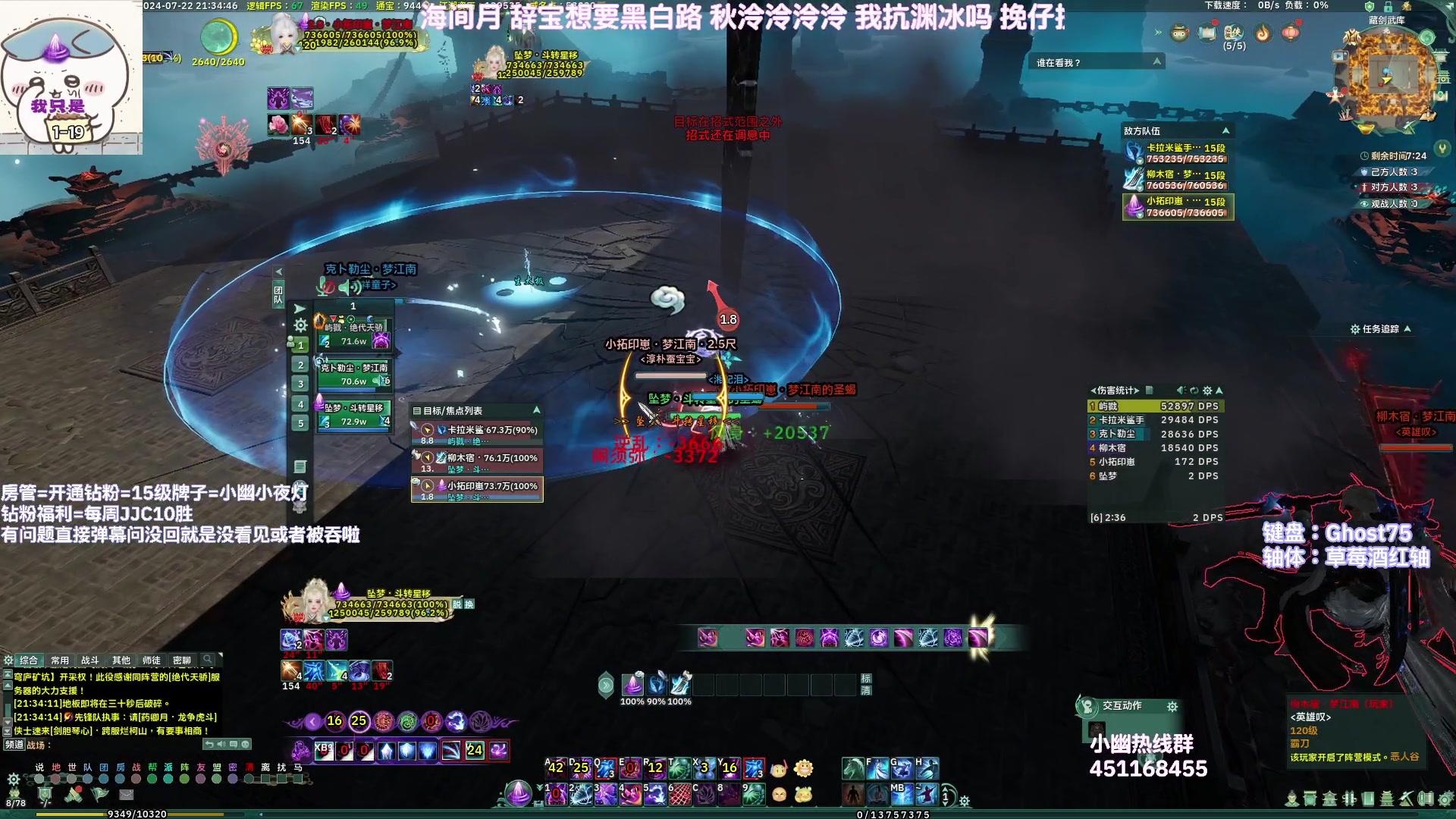 【2024-07-22 20点场】小小幽酱：叫我小毒就好！散排出击！
