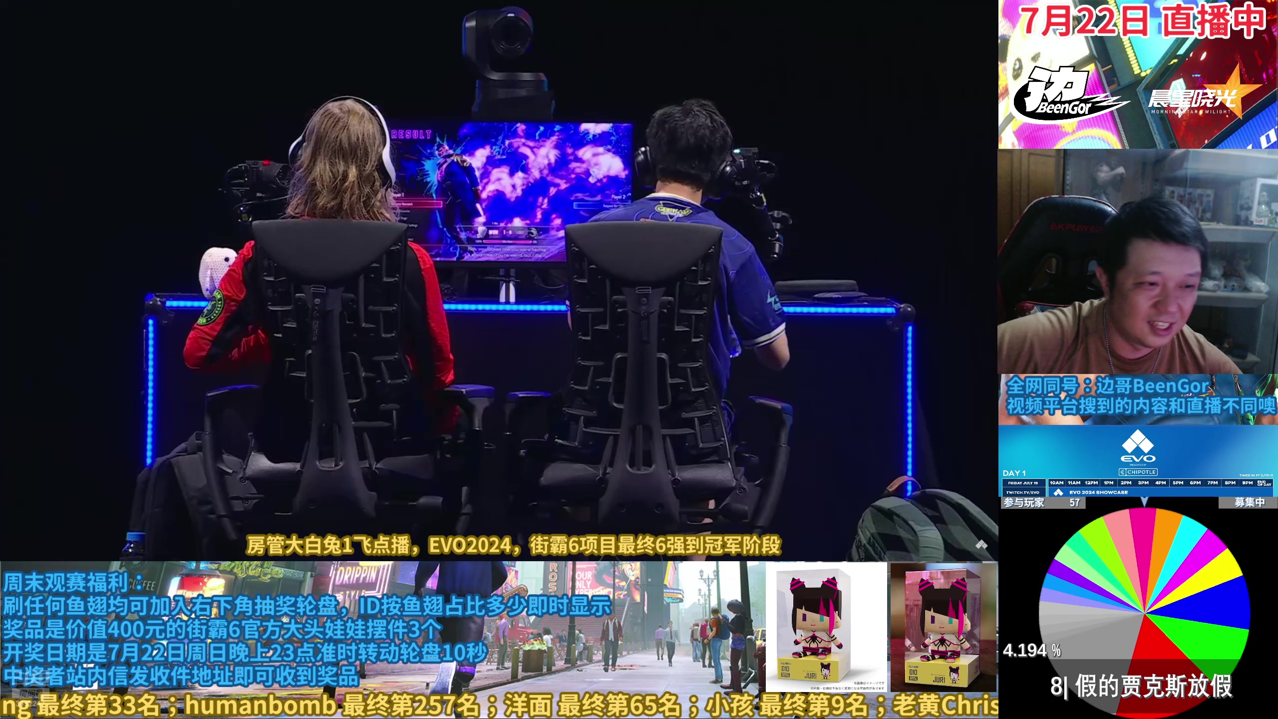 【2024-07-22 19点场】边哥BeenGor：EVO街霸复盘夜！先街霸6再街霸33！