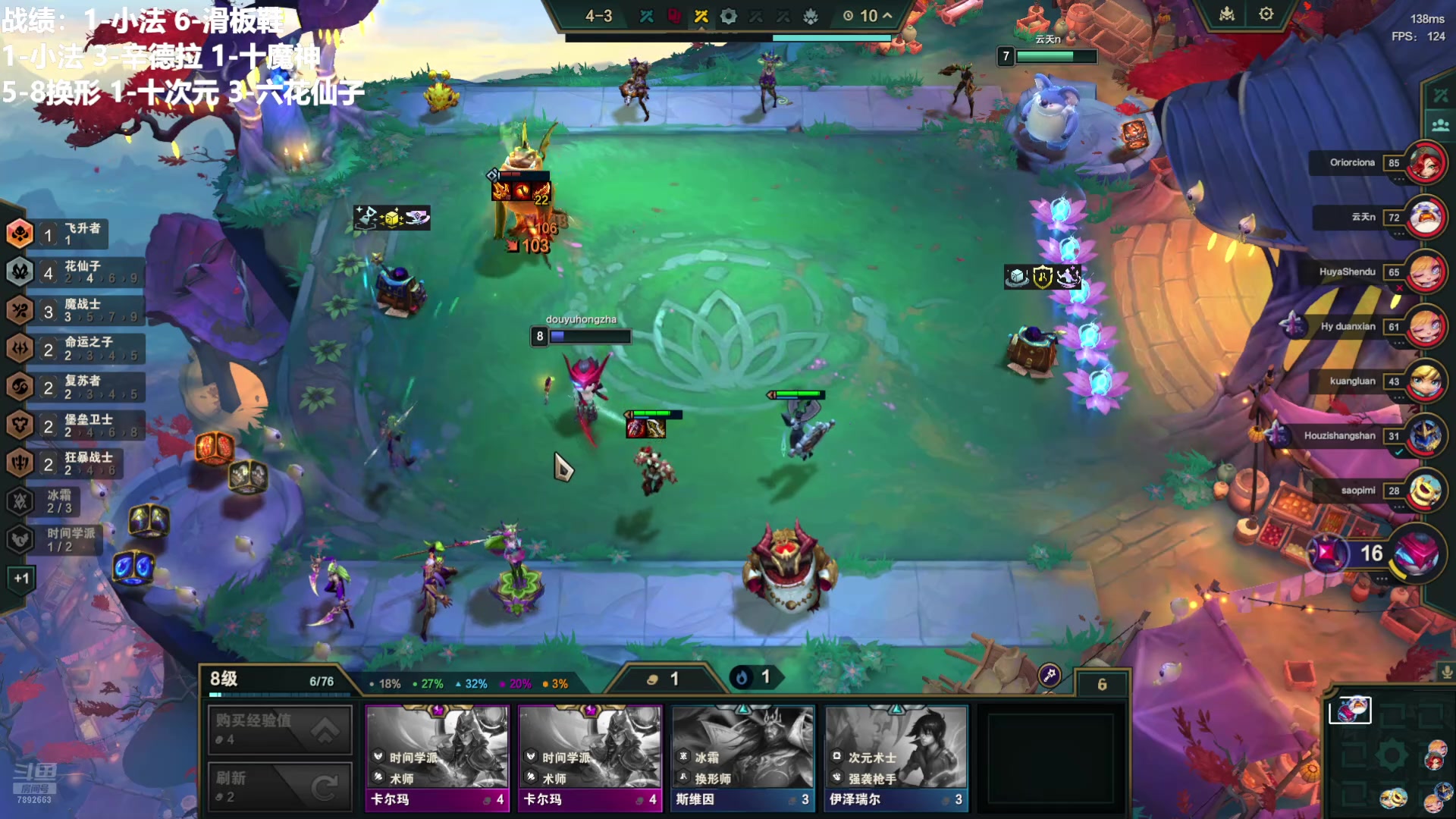 【2024-07-22 23点场】死亡轰炸DD：S12美测8主播内战