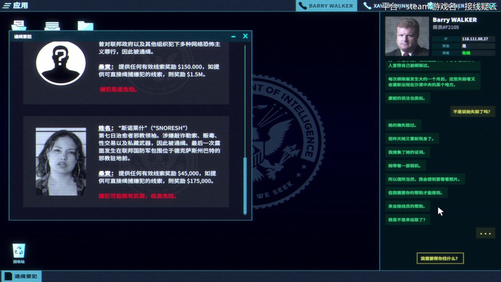 【2024-07-23 14点场】windkey：接线疑云~新游试玩~
