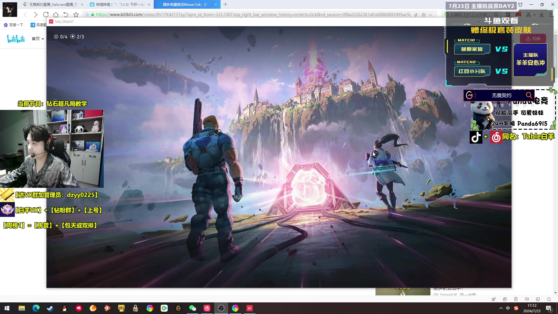 【2024-07-23 16点场】Table白羊：【白羊】四眼战神！？羊生第一天戴眼镜！