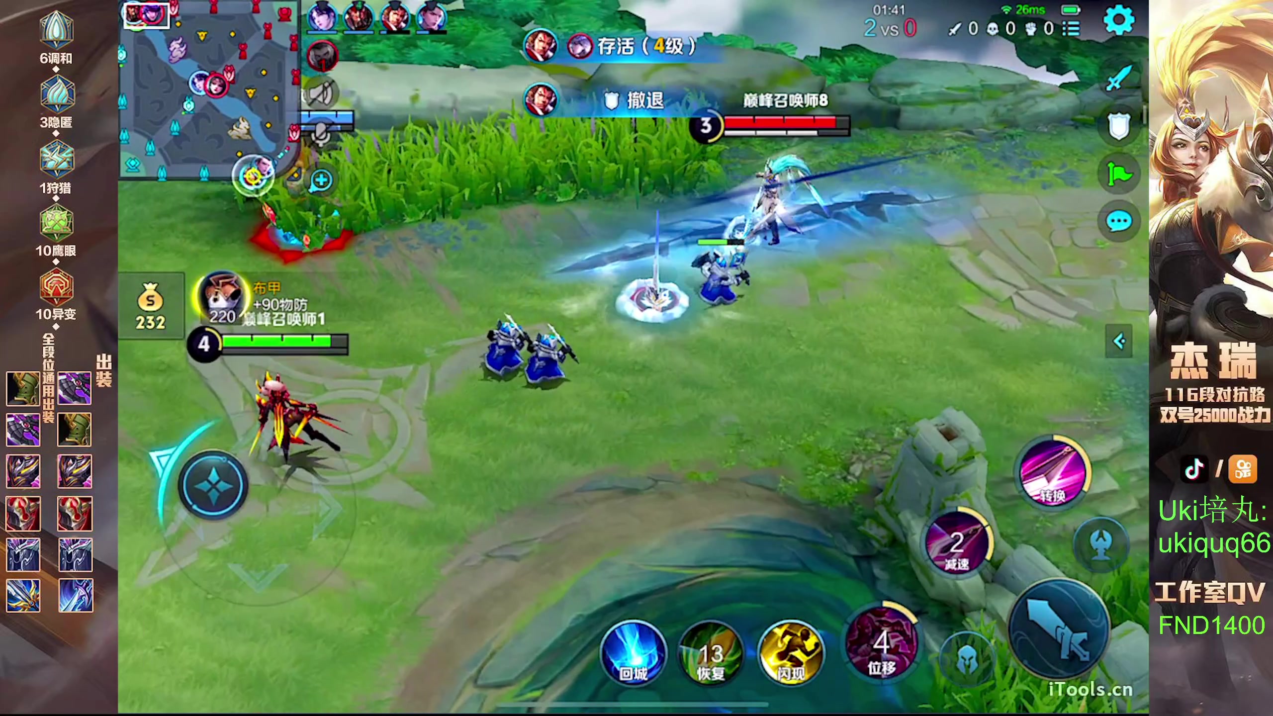 【2024-07-23 19点场】Ay杰瑞：为了irui而战