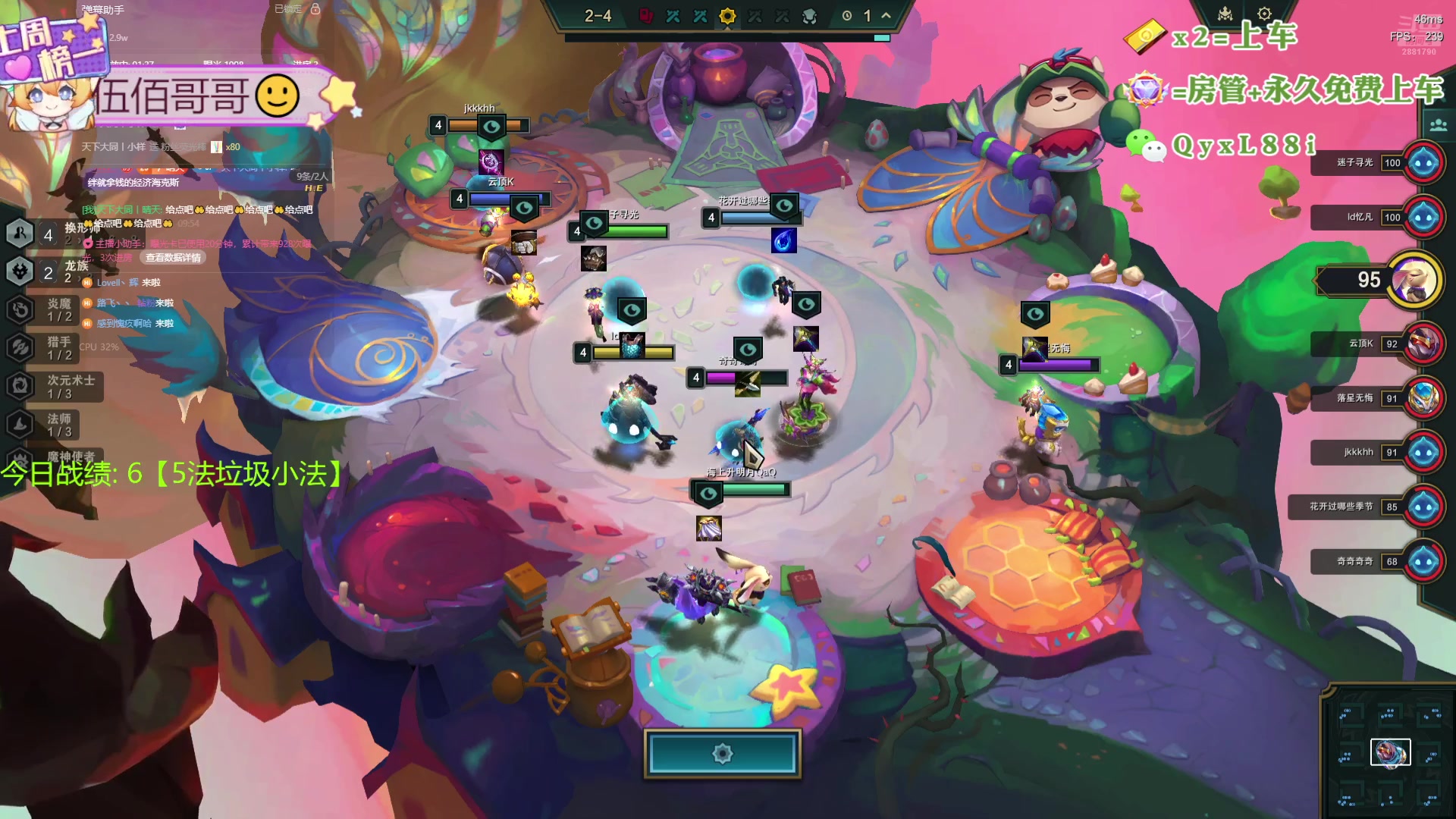 【2024-07-24 09点场】天下大同丨晴天：云顶S12国测抢先体验！