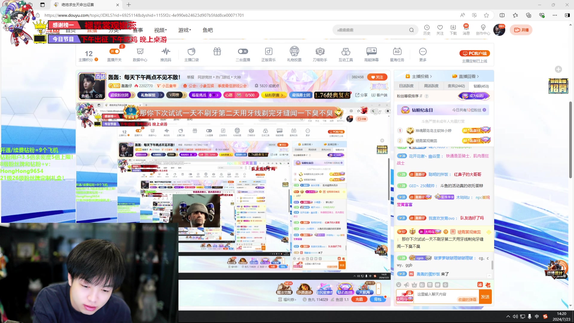 【2024-07-23 14点场】轰轰仔：轰轰：每天下午两点不见不散！