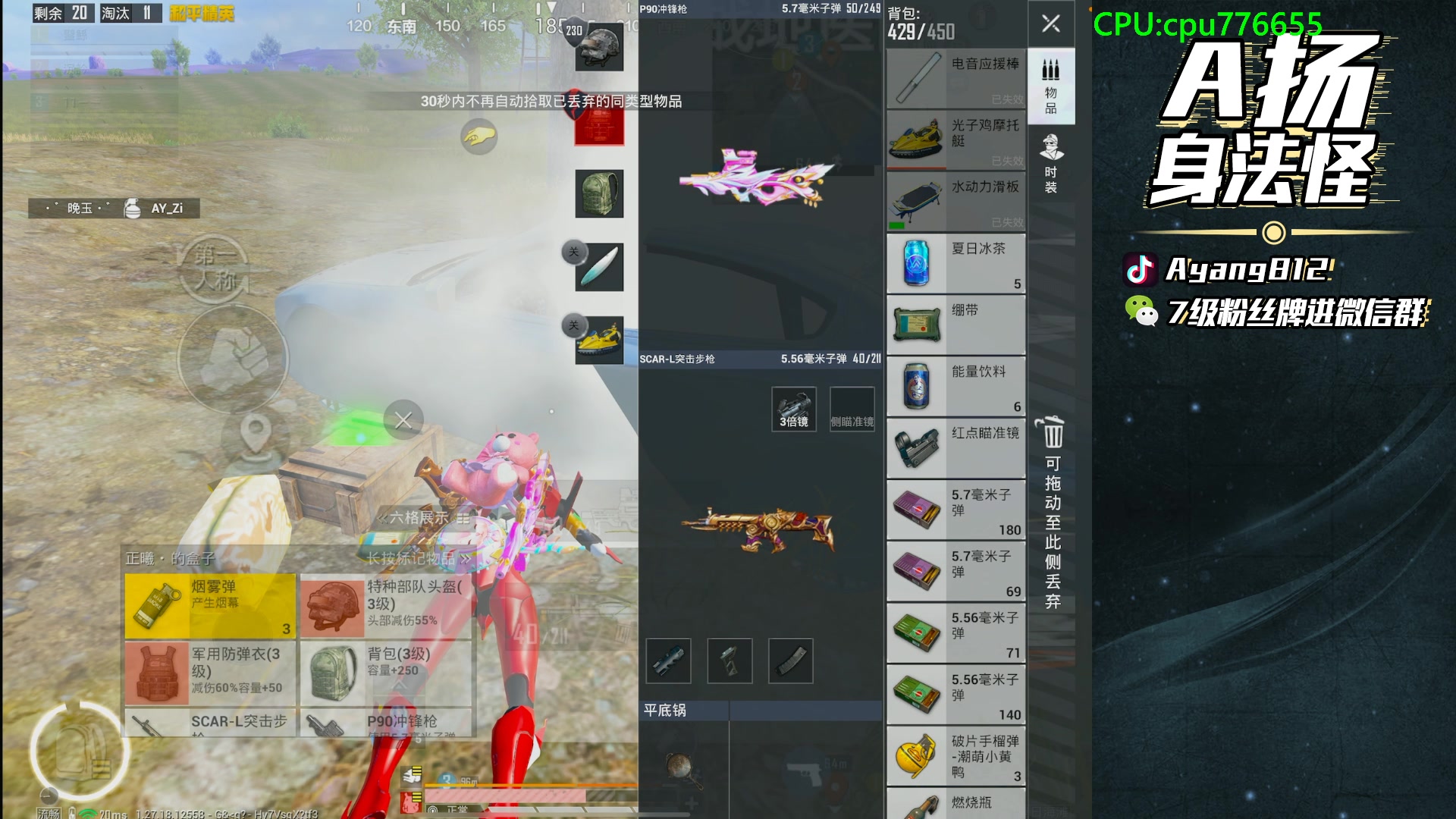 【2024-07-23 22点场】A扬丷：随机扫码1v4！