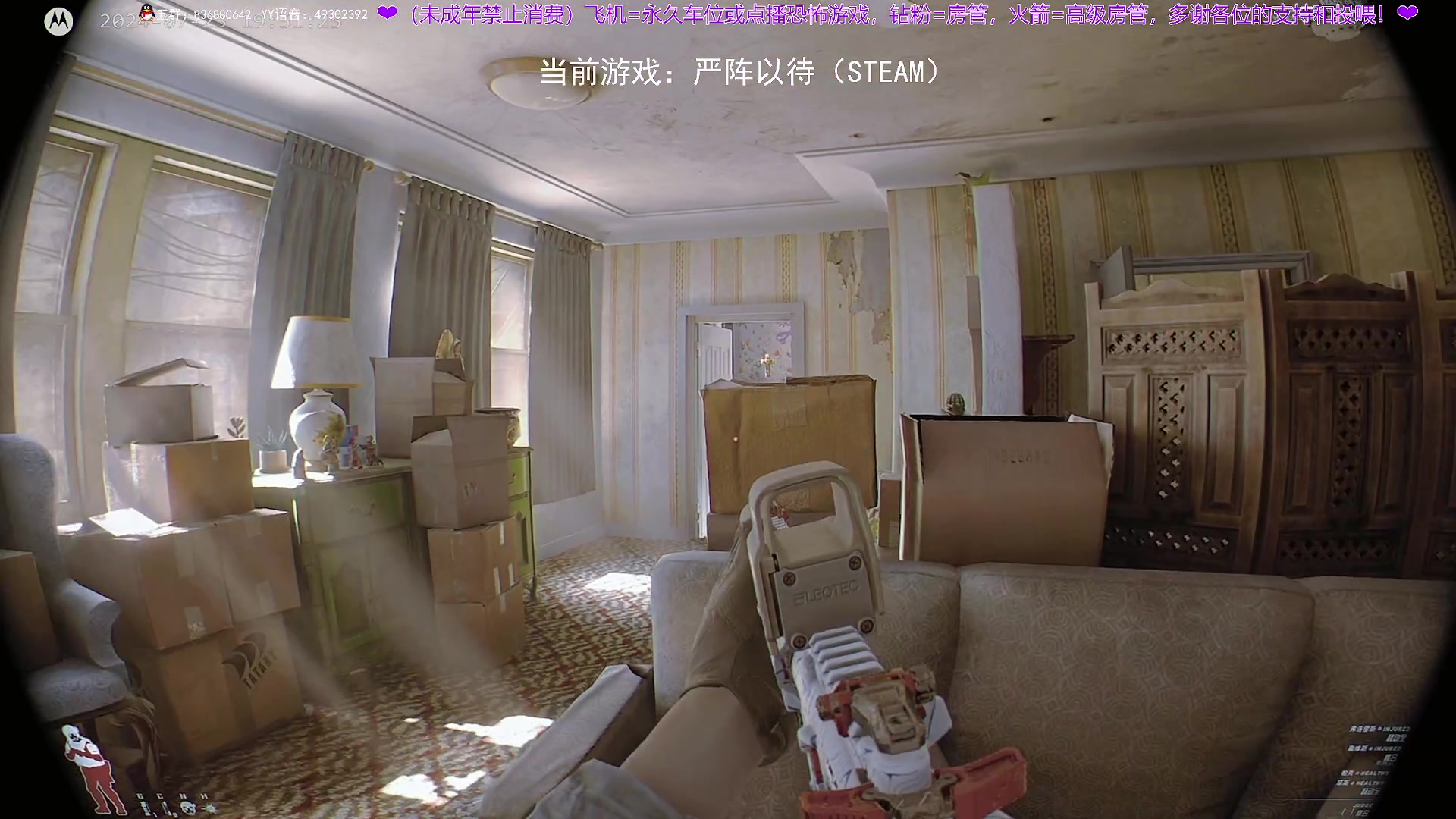 【2024-07-23 19点场】谭机霸开播了：⭐不恐怖⭐野房永远的王来了！