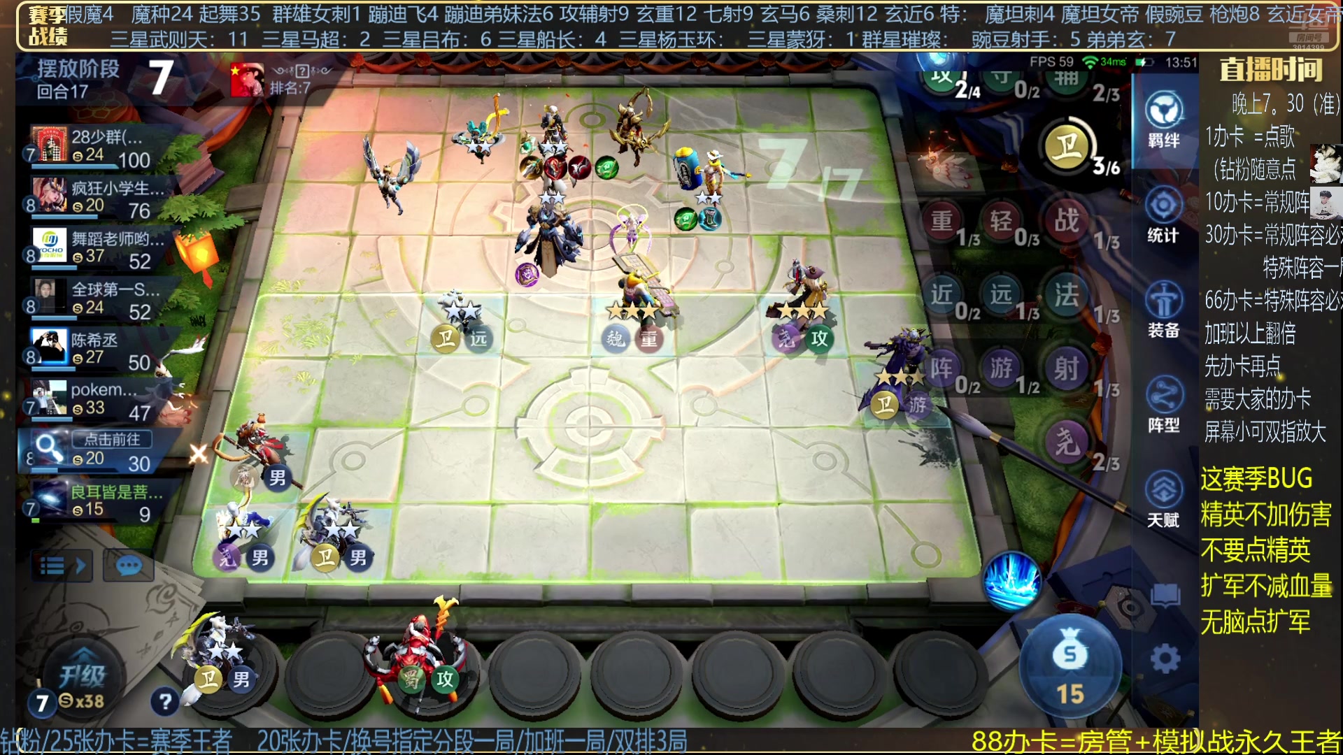 【2024-07-24 19点场】甄知棒：吕布婉儿1V10，挑战群星闪耀