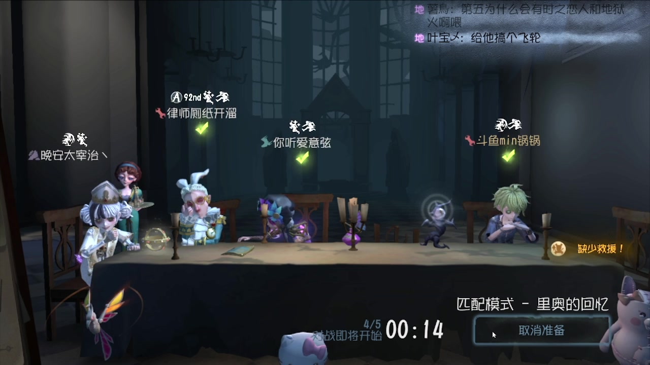 【2024-07-24 07点场】MIN锅锅：第五人格六周年年度主播直播间