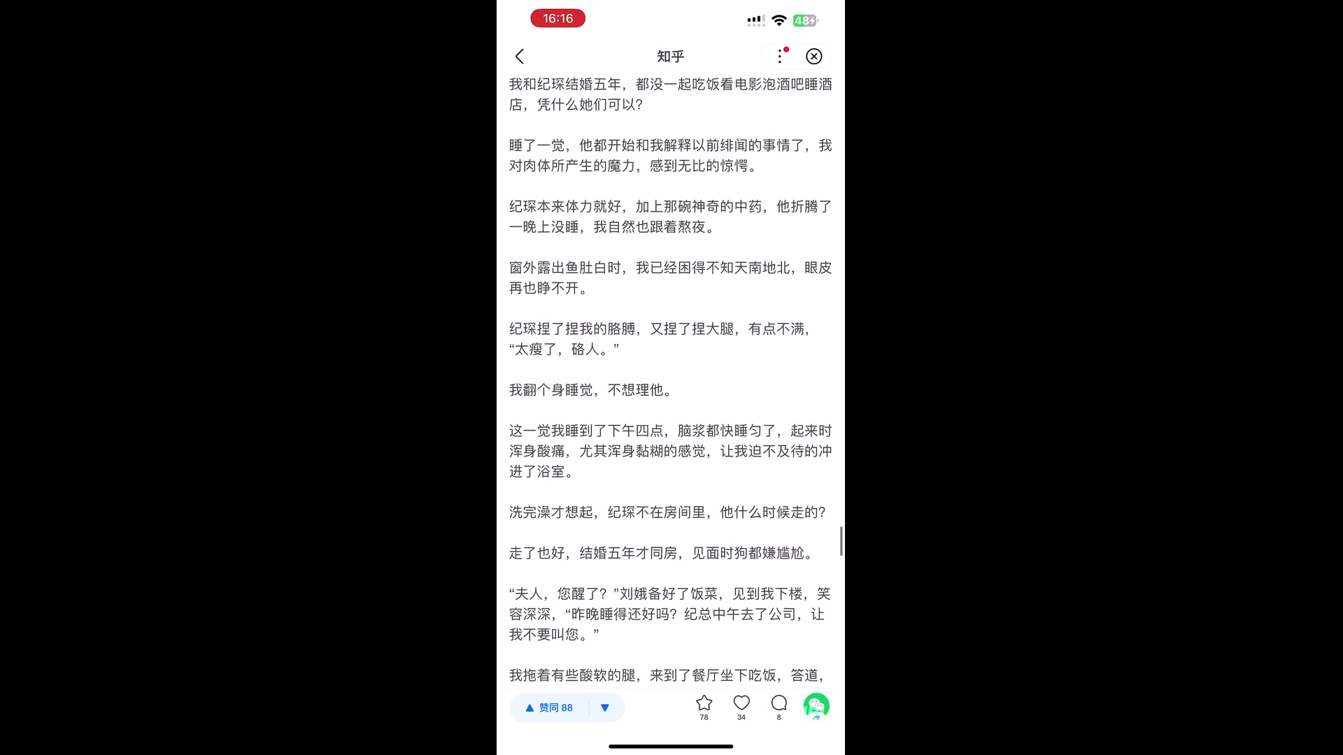 【2024-7-24 15点场】凌月电竞888:锤子小游戏几月忙暂停健身书向舞剧