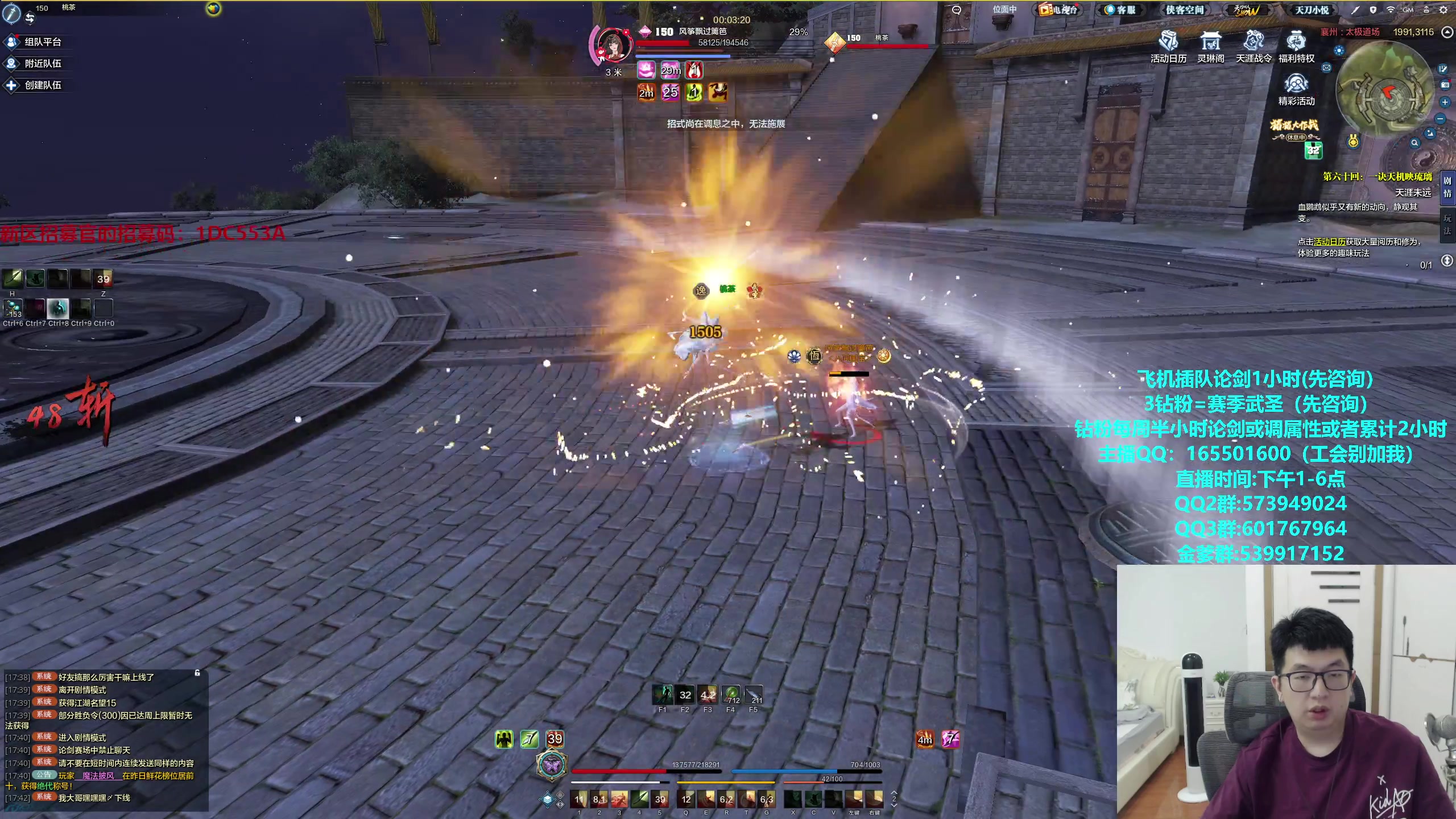 【2024-07-23 17点场】挽词丶清风：真武长生论剑,飞机插队,钻粉全职业调属性