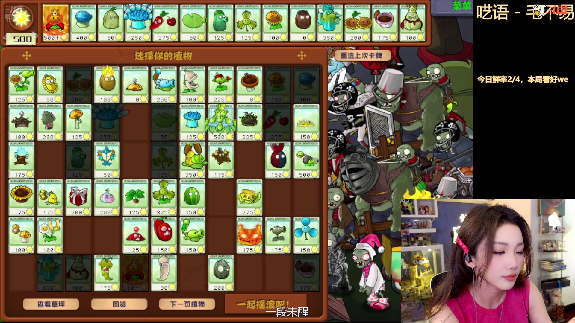 【2024-07-24 16点场】解说小鹿呀：卡位赛：TES vs WE