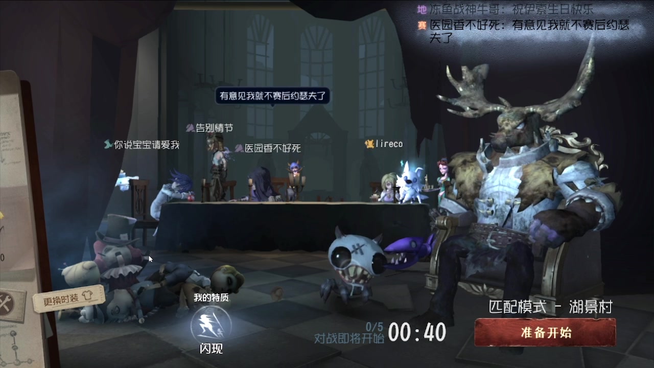 【2024-07-24 01点场】MIN锅锅：第五人格六周年年度主播直播间