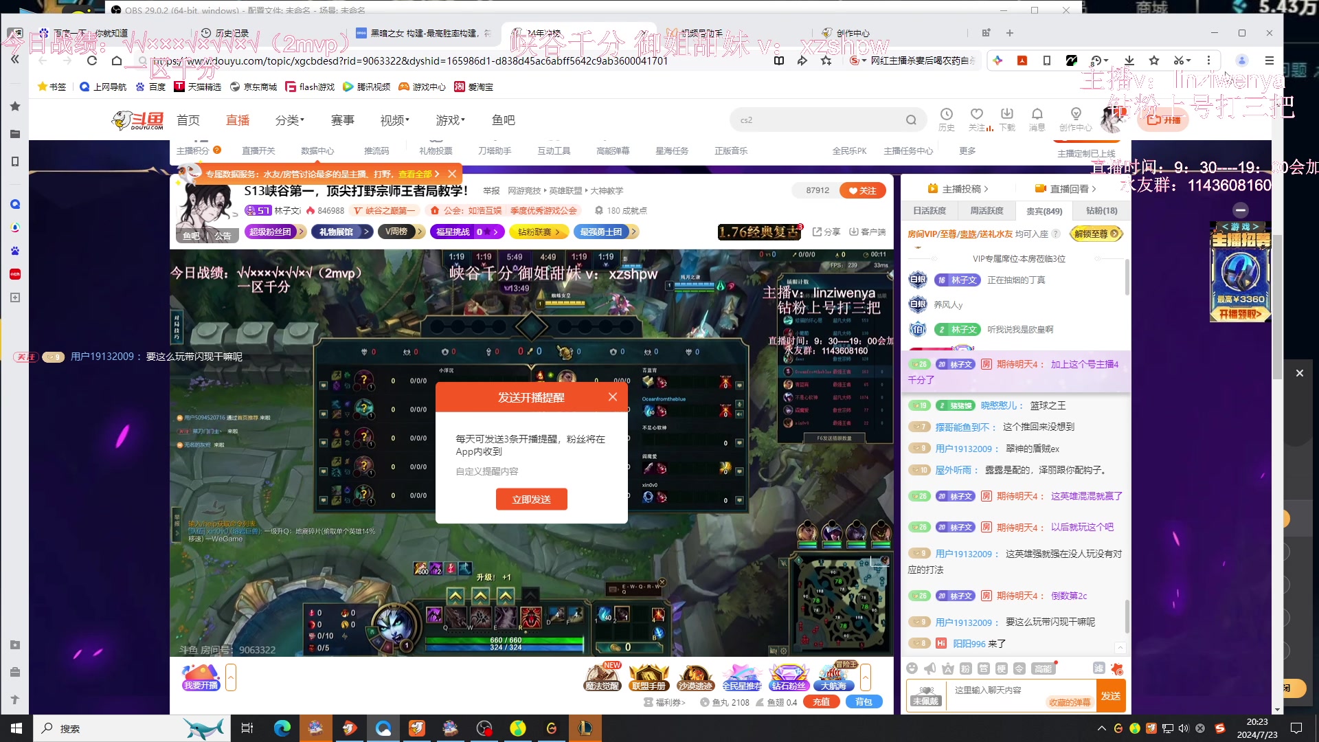 【2024-07-23 20点场】林子文i：S13峡谷第一，顶尖打野宗师王者局教学！