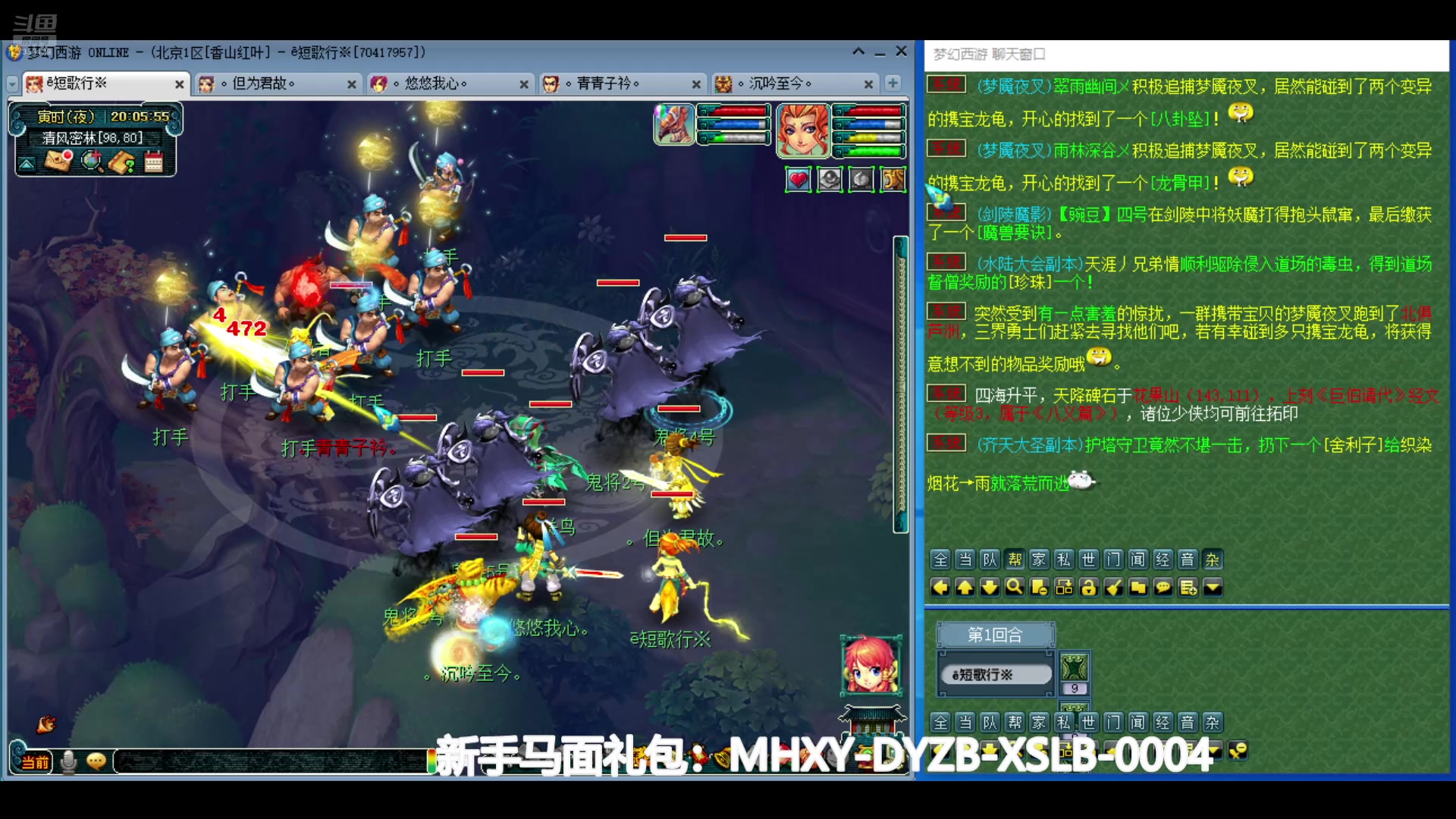 【2024-07-24 19点场】o山星o：香山红叶，飞升129