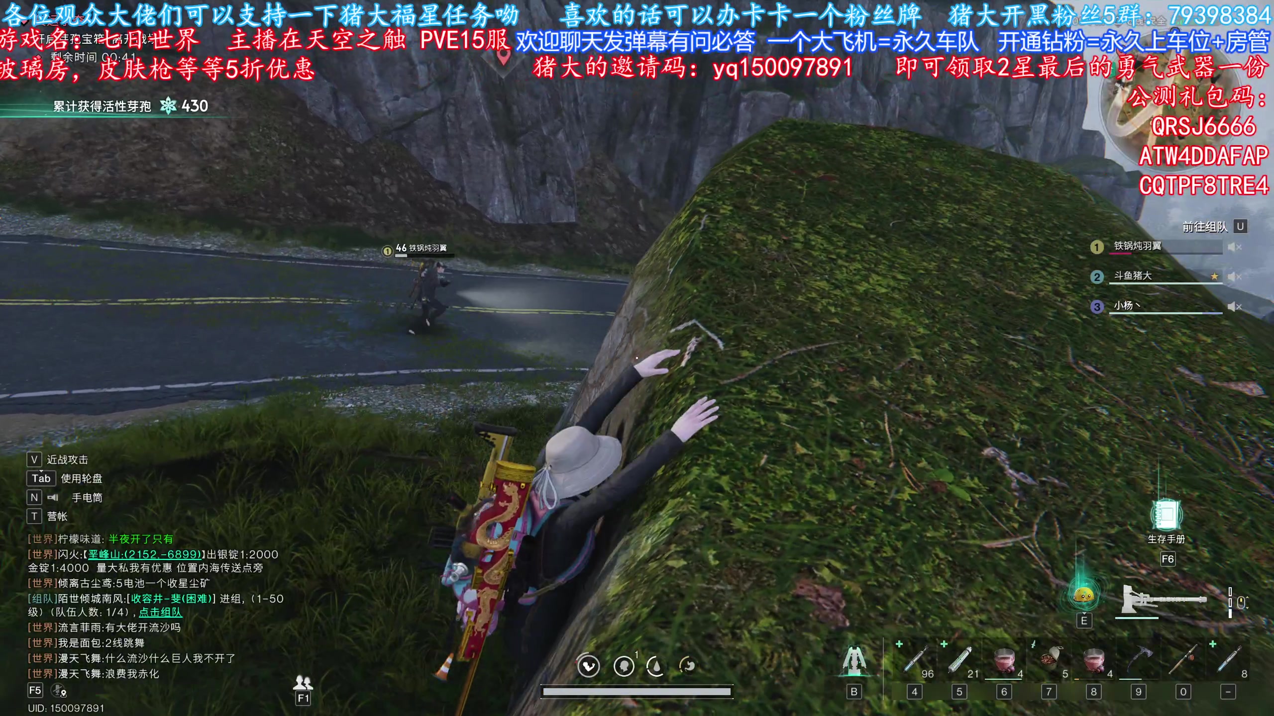 【2024-07-24 12点场】主播猪大：七日世界 欢迎萌新玩家上车一起玩。