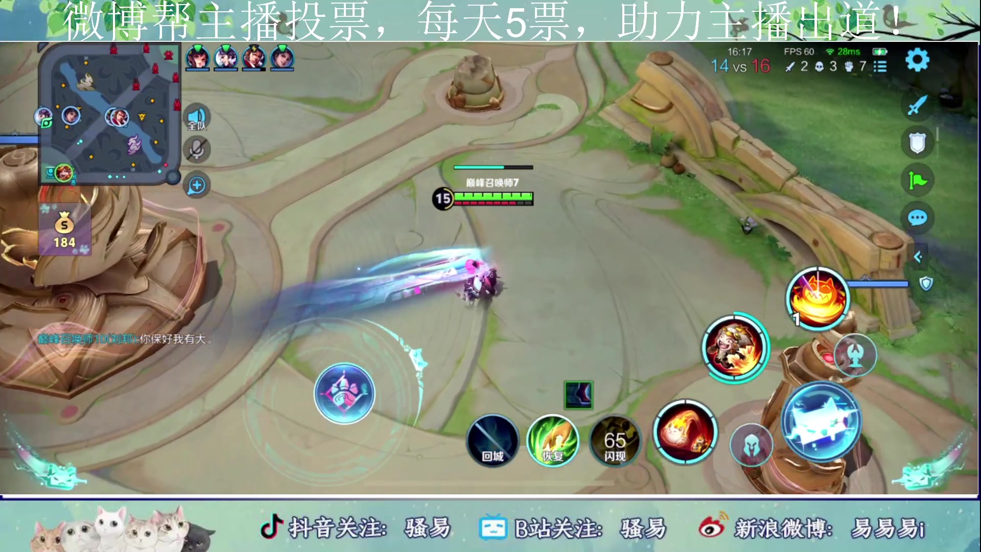 【2024-07-24 19点场】骚易丶：巅峰赛冲冲冲... 2207607
