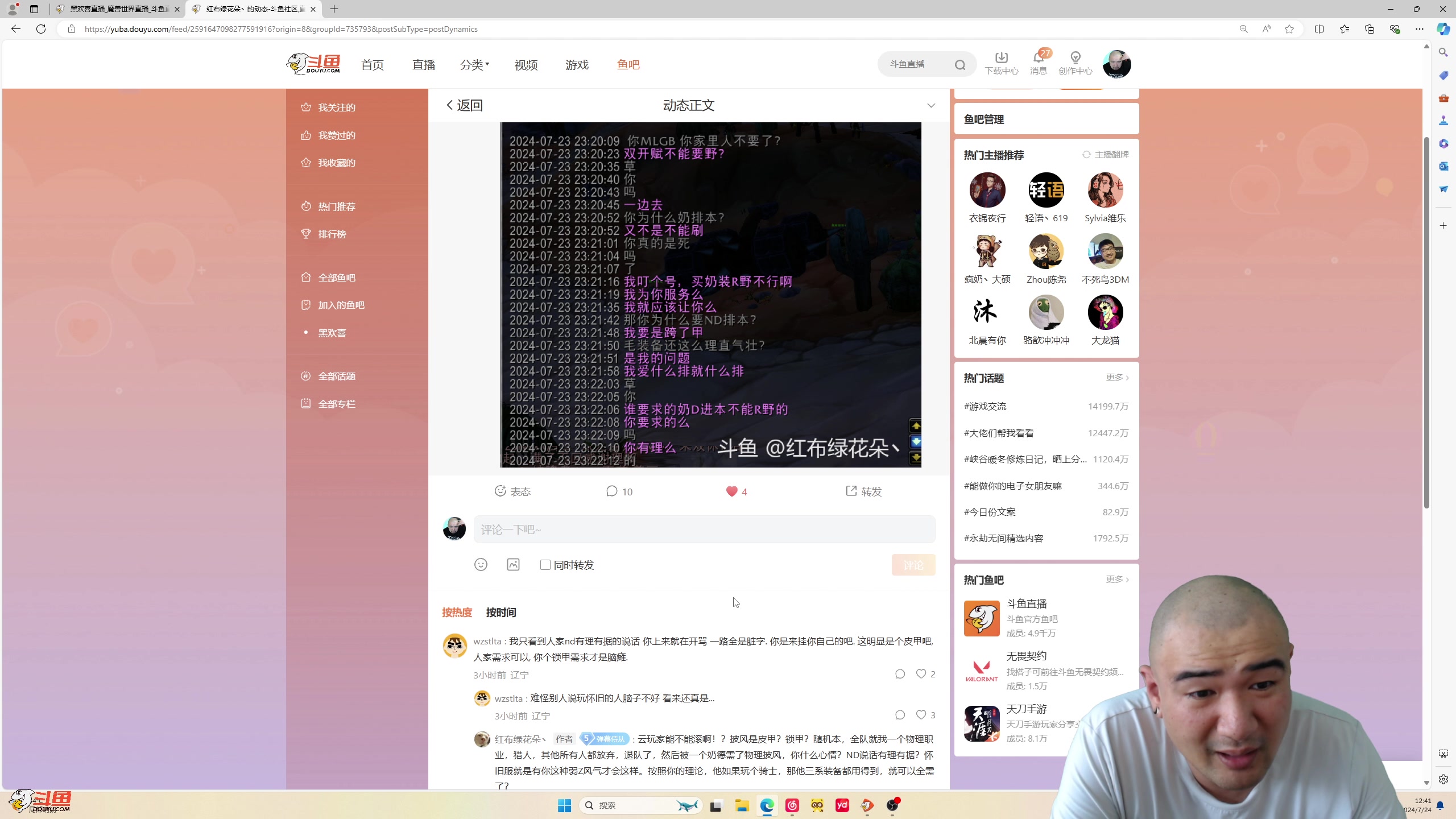 【2024-07-24 12点场】黑欢喜：明天出发去上海【双倍亲密】