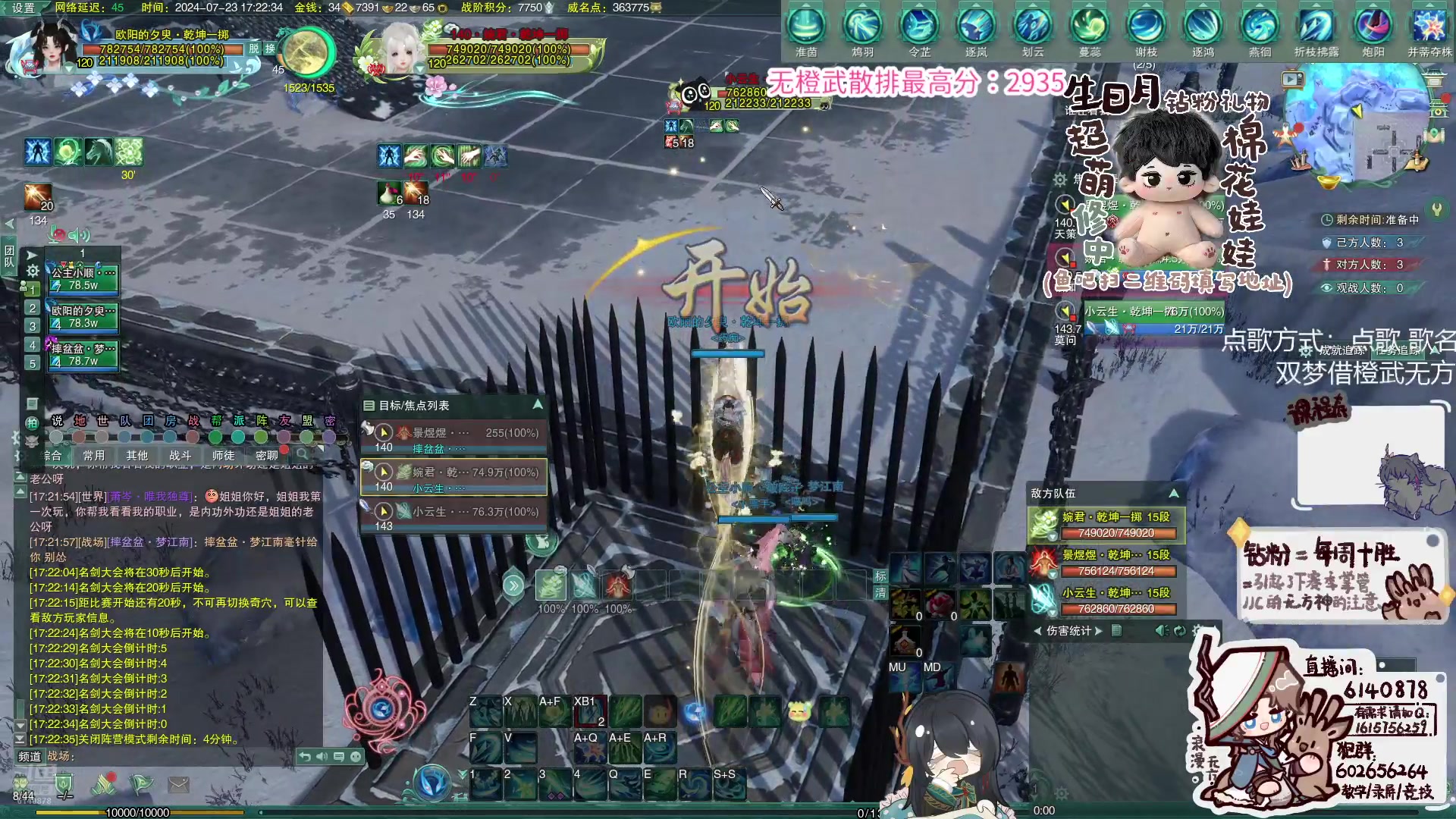 【2024-07-23 17点场】君且莫惜一：【并蒂无方】无方散排一会