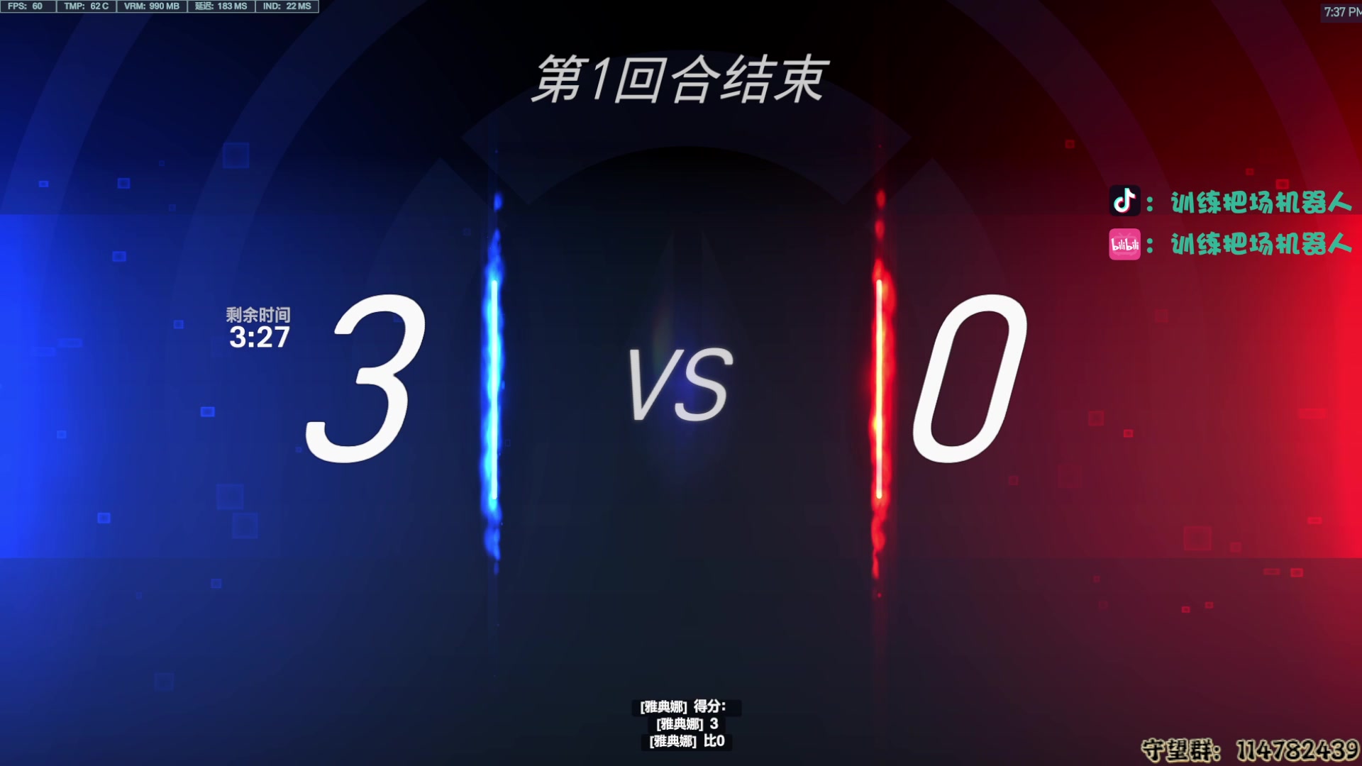 【2024-07-24 18点场】训练把场机器人：机器人：重装坦克