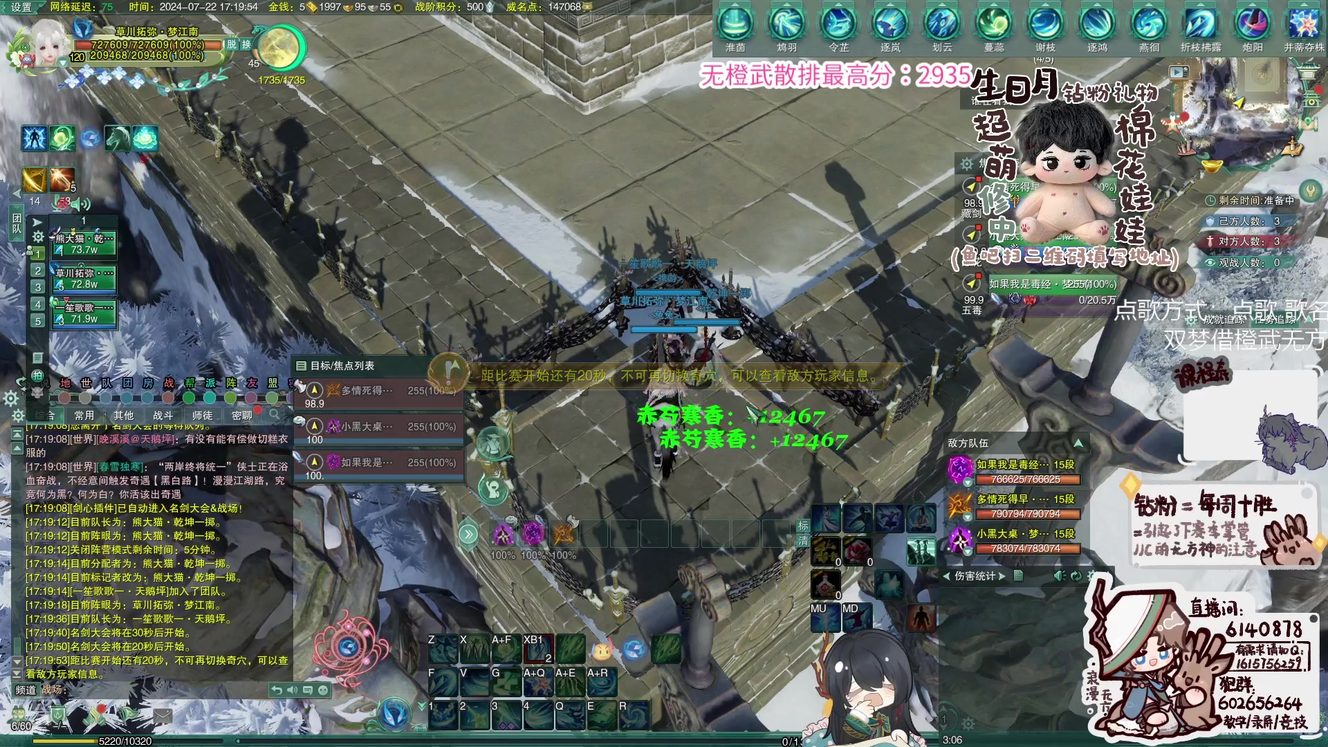 【2024-07-22 17点场】君且莫惜一：【并蒂无方】刀药秀