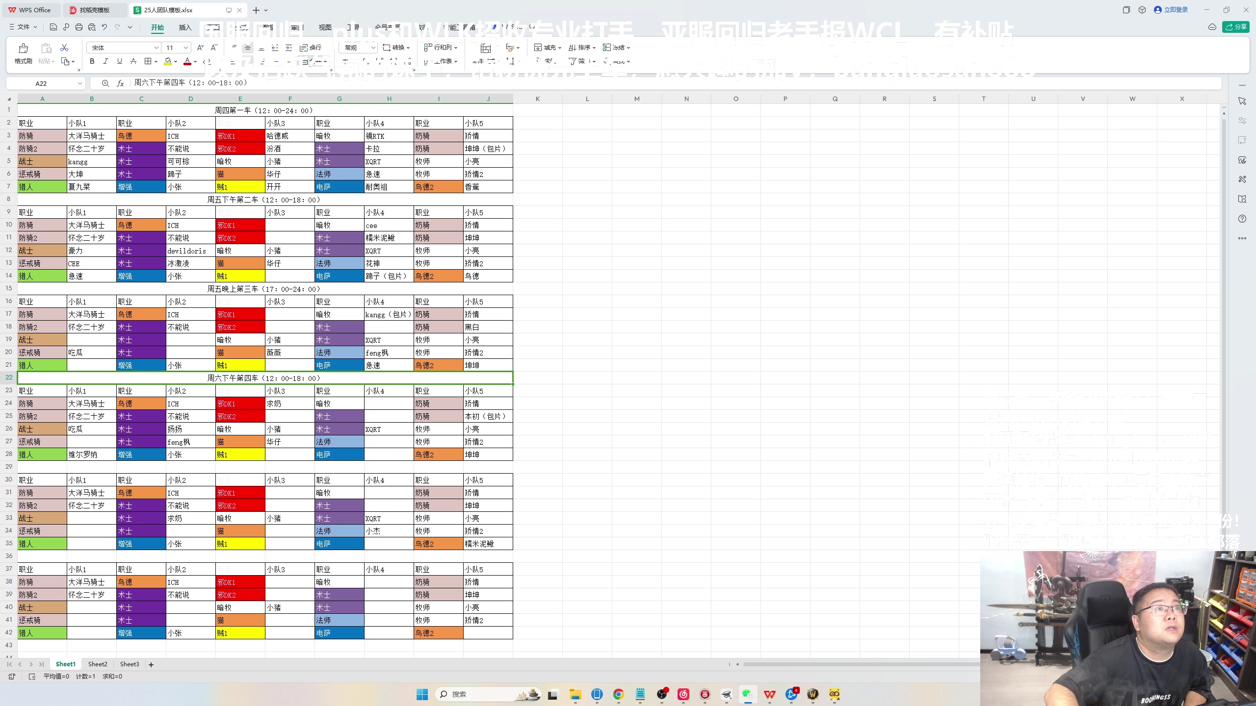 【2024-07-24 21点场】棒老三：奥杜尔誓师大会！