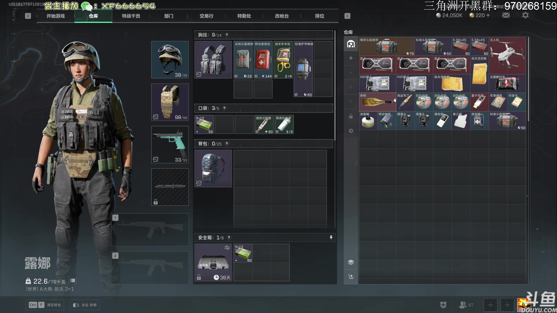 【2024-07-24 09点场】TAT大白：三角洲行动启动。