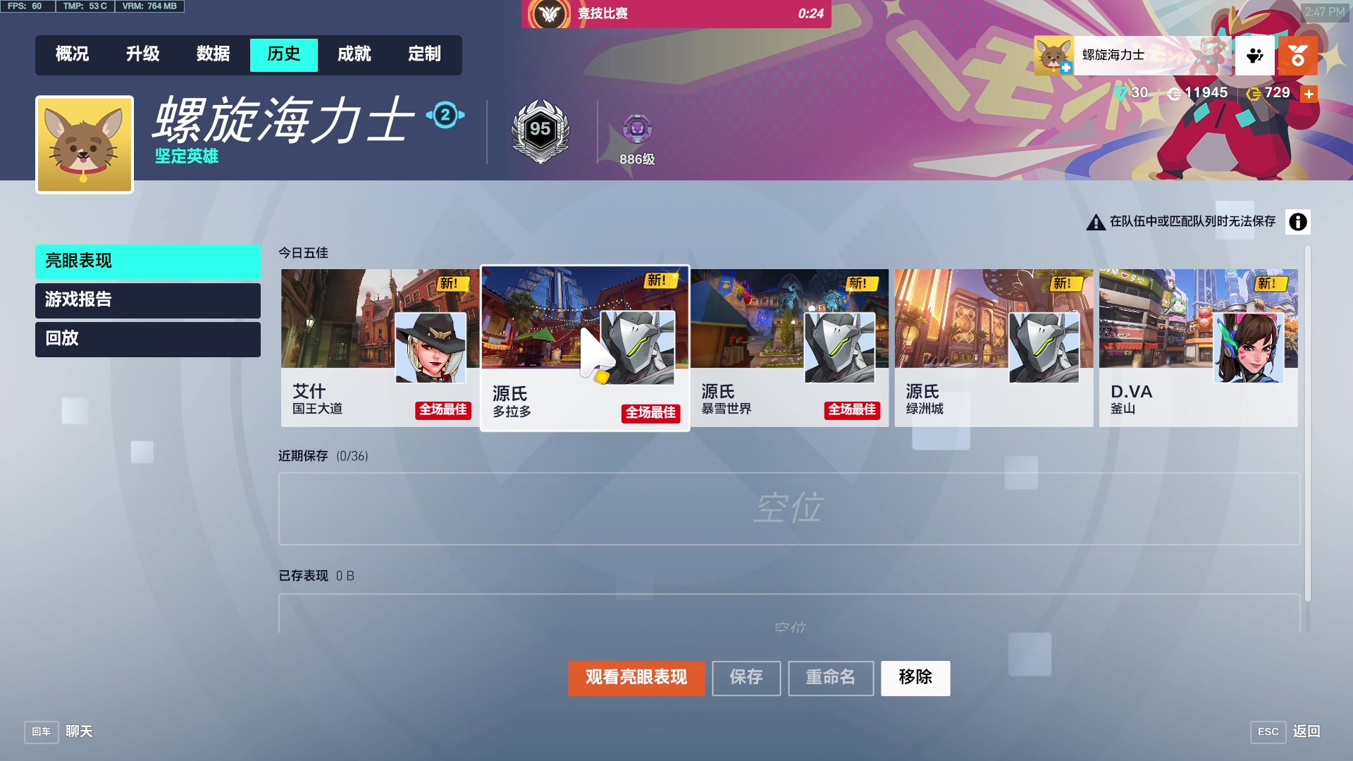 【2024-07-24 14点场】工口工口工口：新英雄来了了