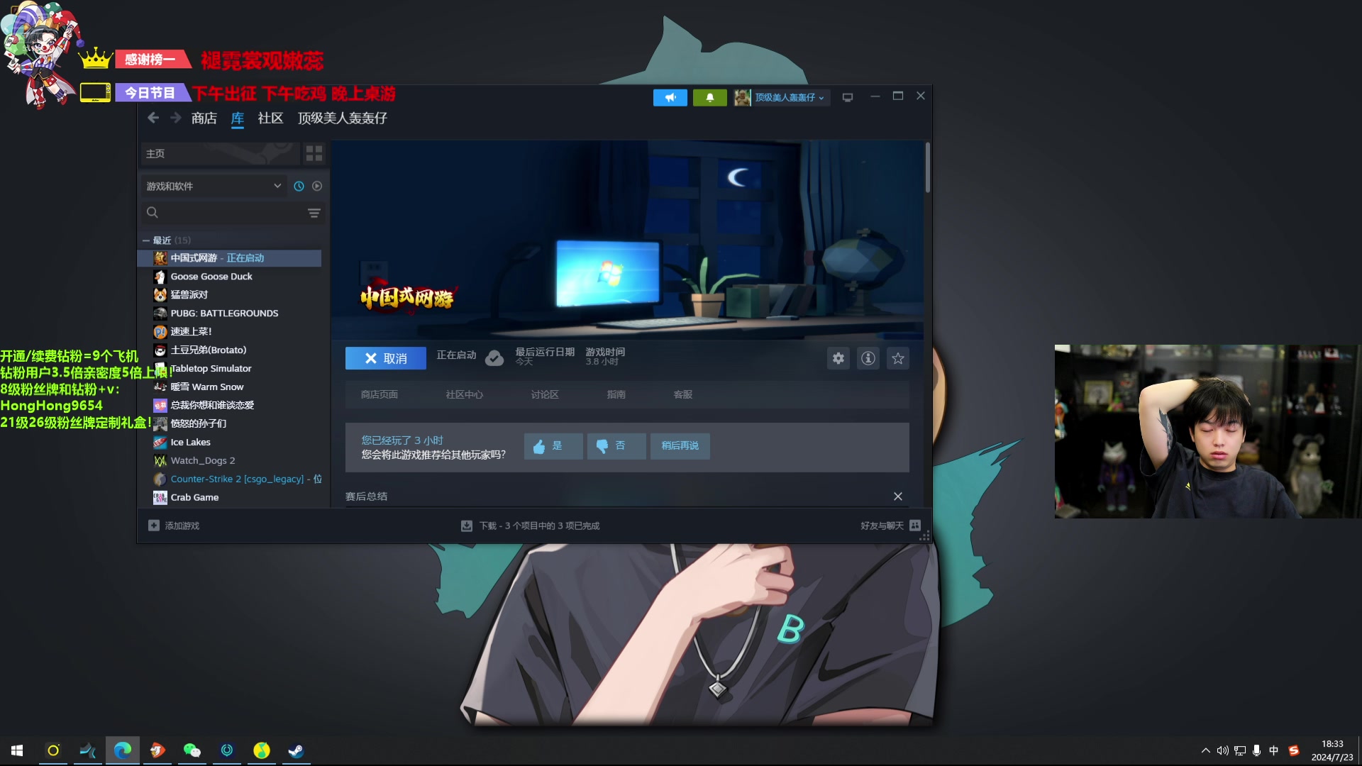 【2024-07-23 18点场】轰轰仔：轰轰：每天下午两点不见不散！