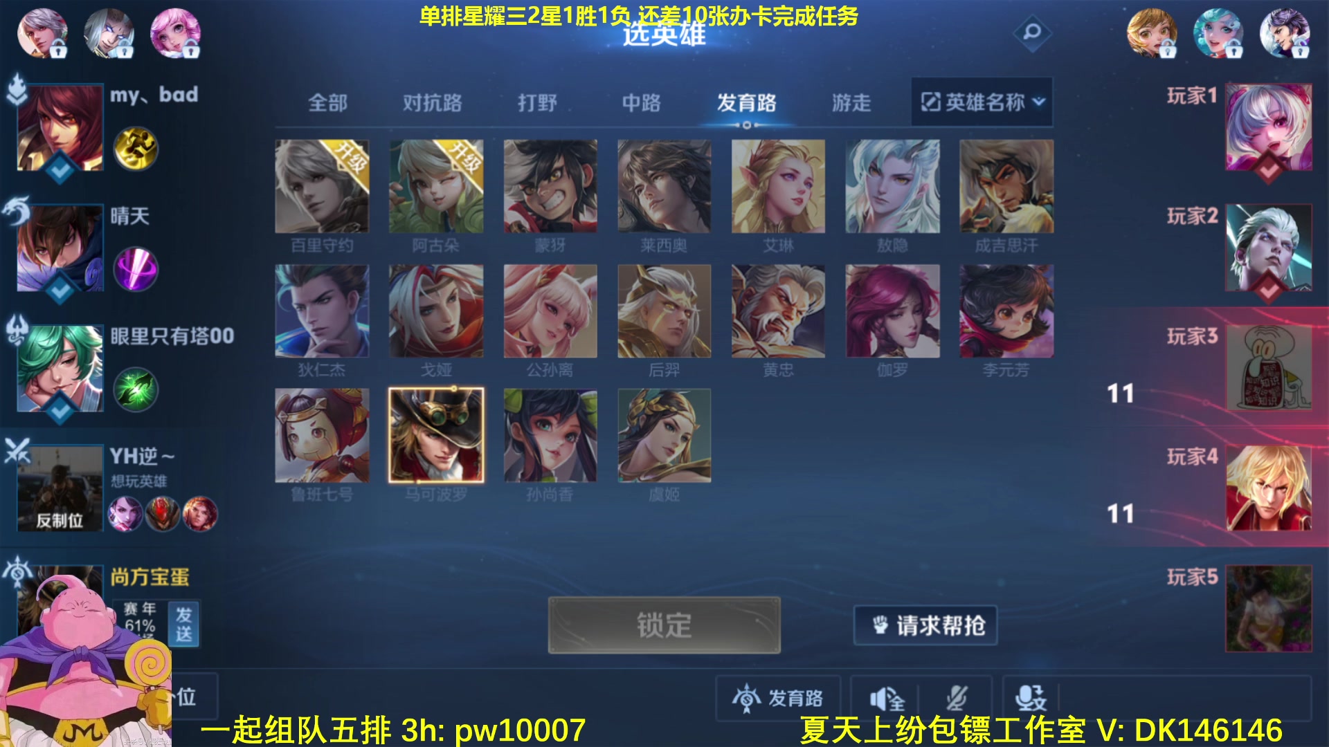 【2024-07-24 09点场】大魔王夏天天丶：射手单排荣耀局教学