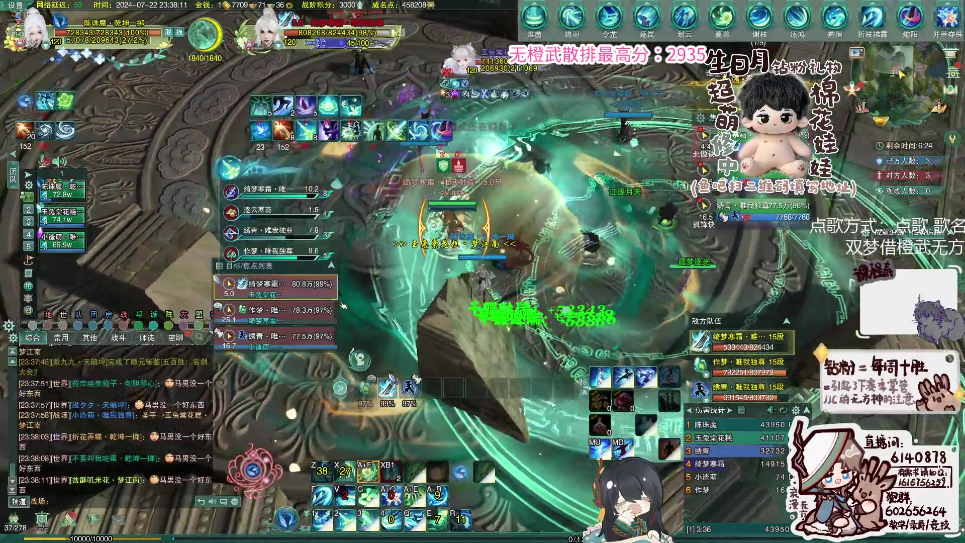 【2024-07-22 22点场】君且莫惜一：【并蒂无方】无方散排一会