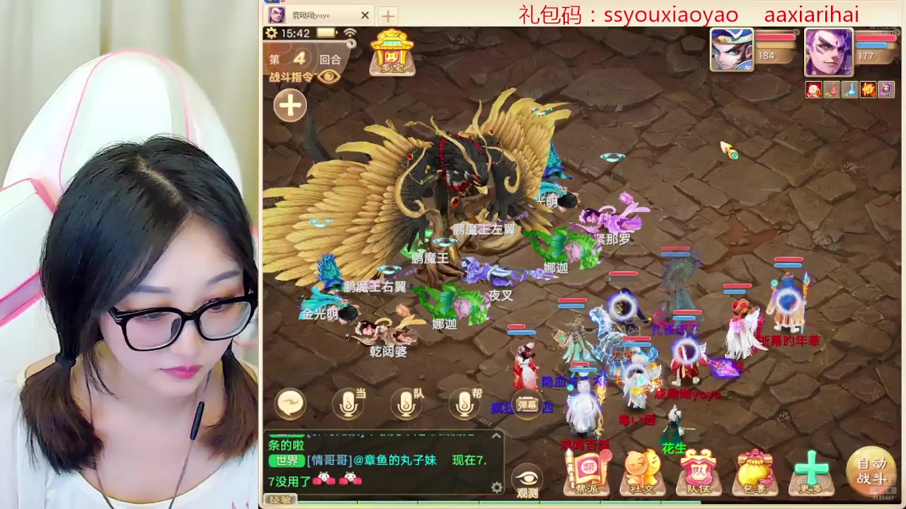 【2024-07-24 15点场】鹿呦呦yoyo：养生服又见逍遥，我来啦~