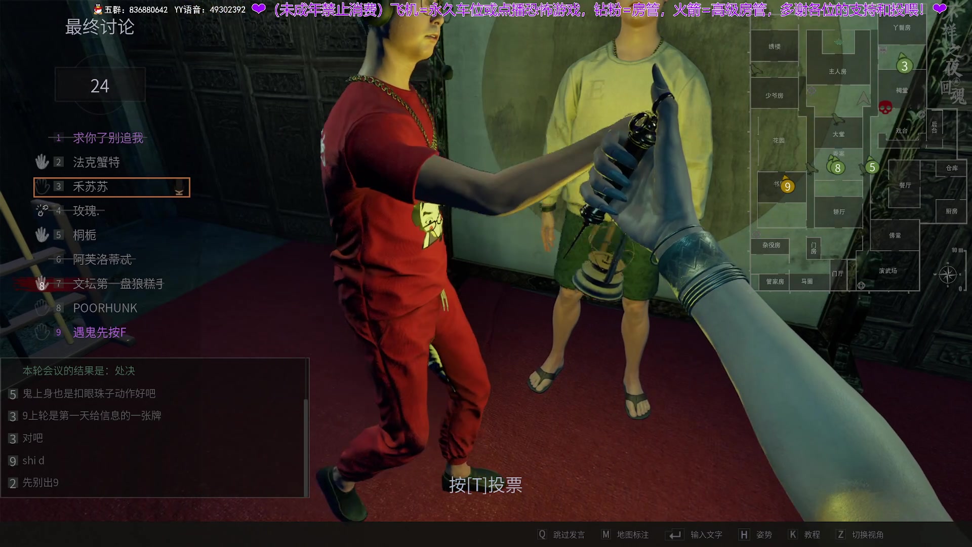 【2024-07-24 23点场】谭机霸开播了：⭐不恐怖⭐野房永远的王来了！