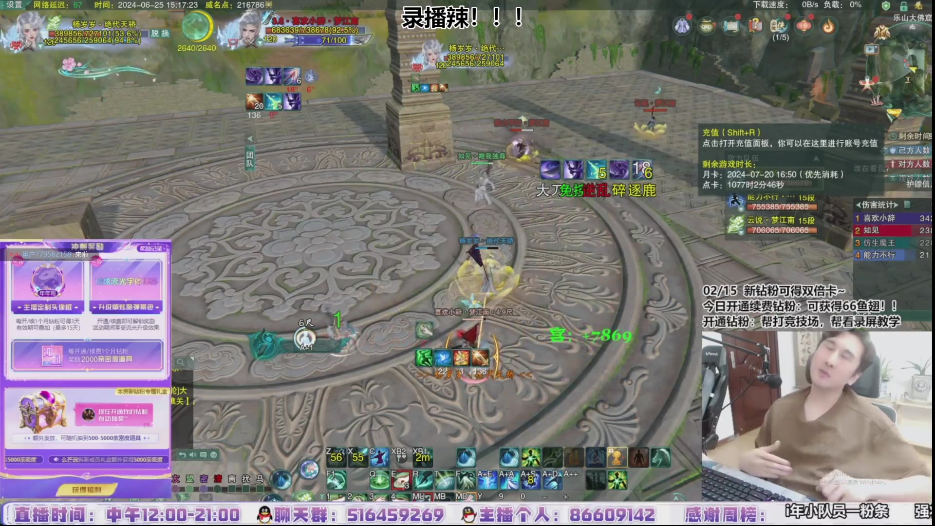 【2024-07-24 20点场】忆旧年丶：快乐5奶散排，帮渡劫~