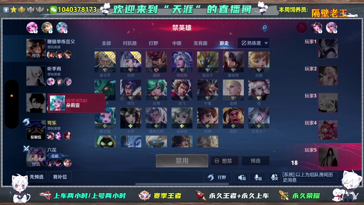 【2024-07-24 21点场】天涯丶全能打野：微信区有位置 进来直接上车