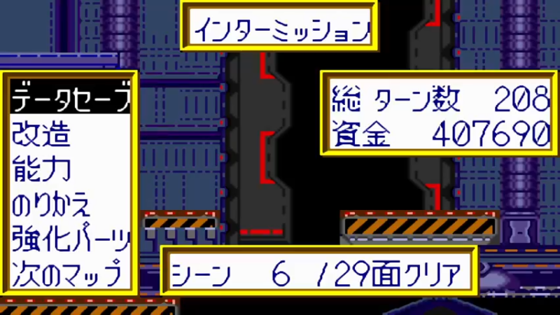 WSC超级机器人大战COMPACT 第30話 ピカレスク・ギワザ