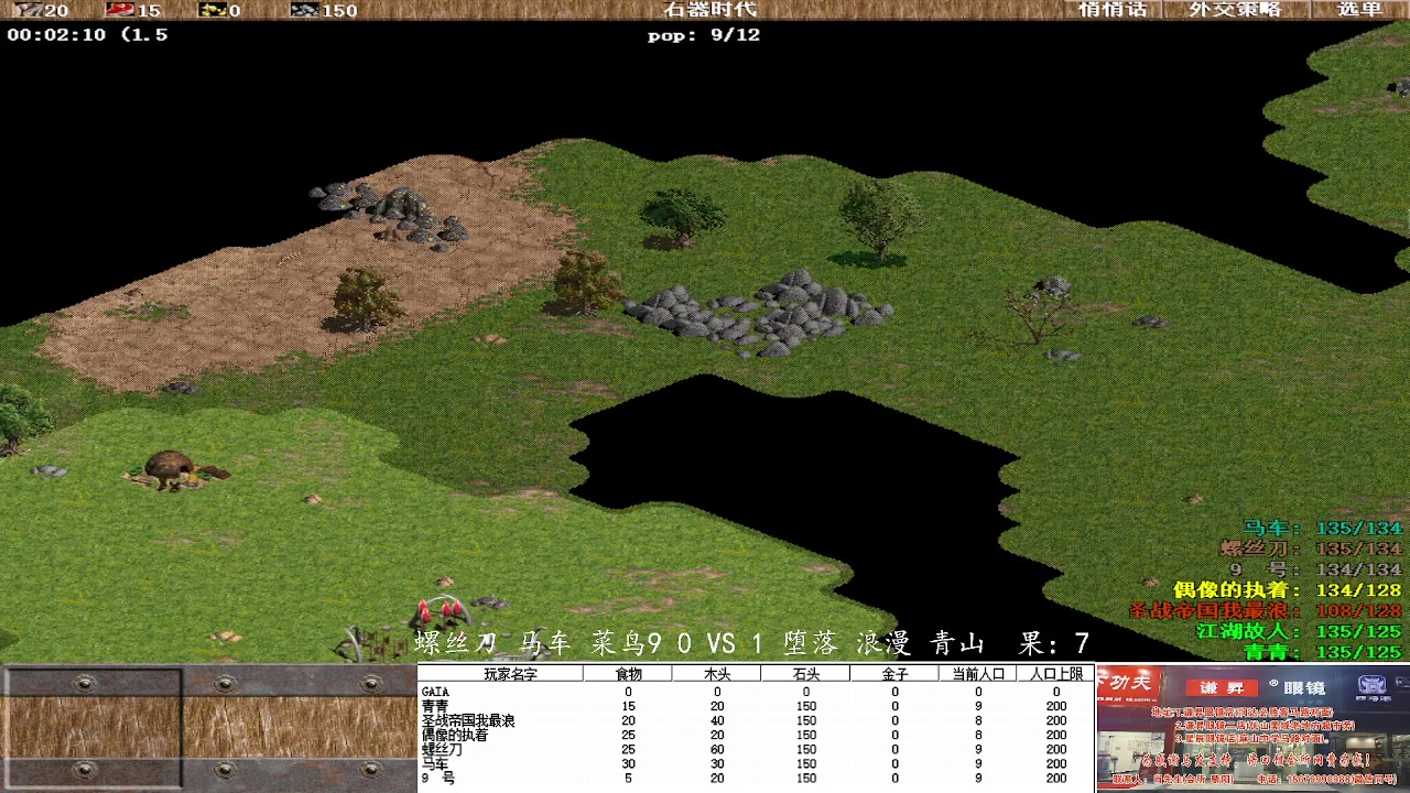 螺丝刀 马车 菜鸟9  3VS2 堕落 浪漫 青山